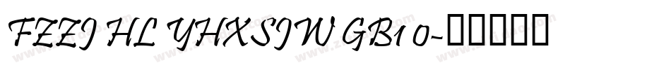 FZZJ HL YHXSJW GB1 0字体转换